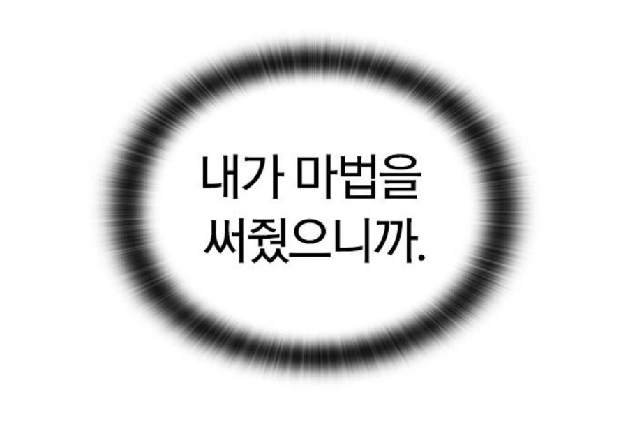 암컷 표범에게 수상하게 사랑받는 남자.manhwa_22.jpg