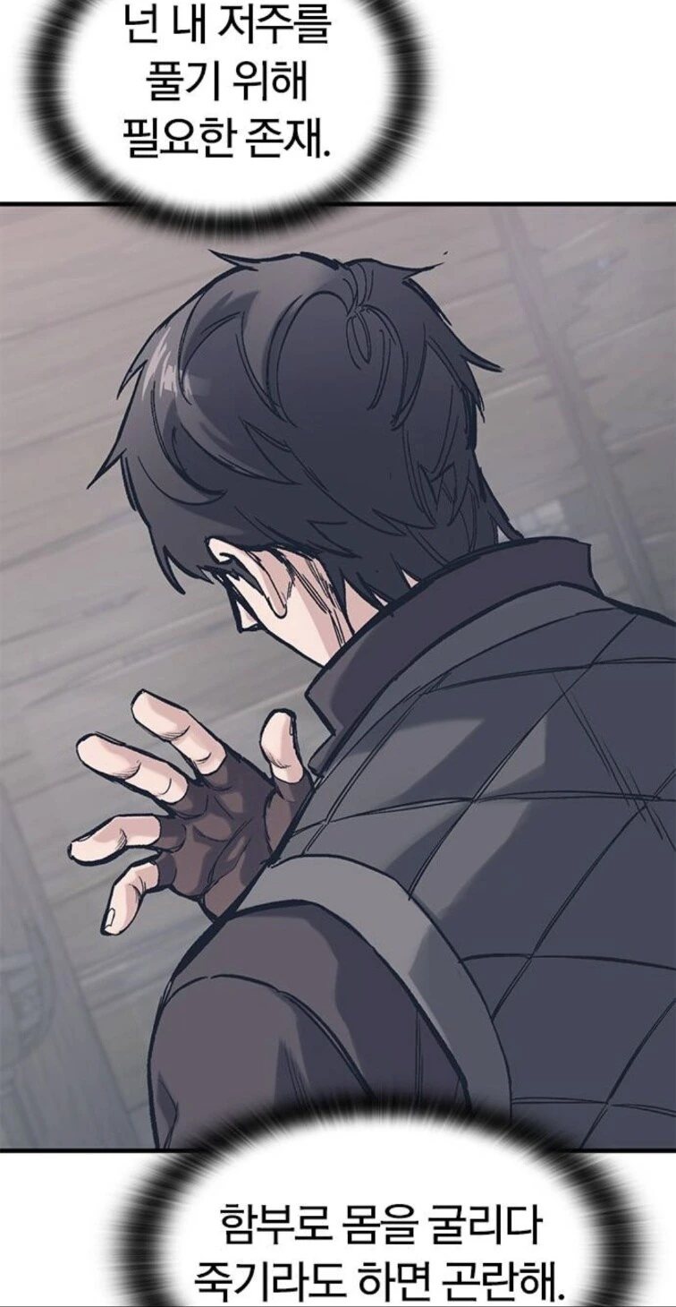 암컷 표범에게 수상하게 사랑받는 남자.manhwa_23.jpg