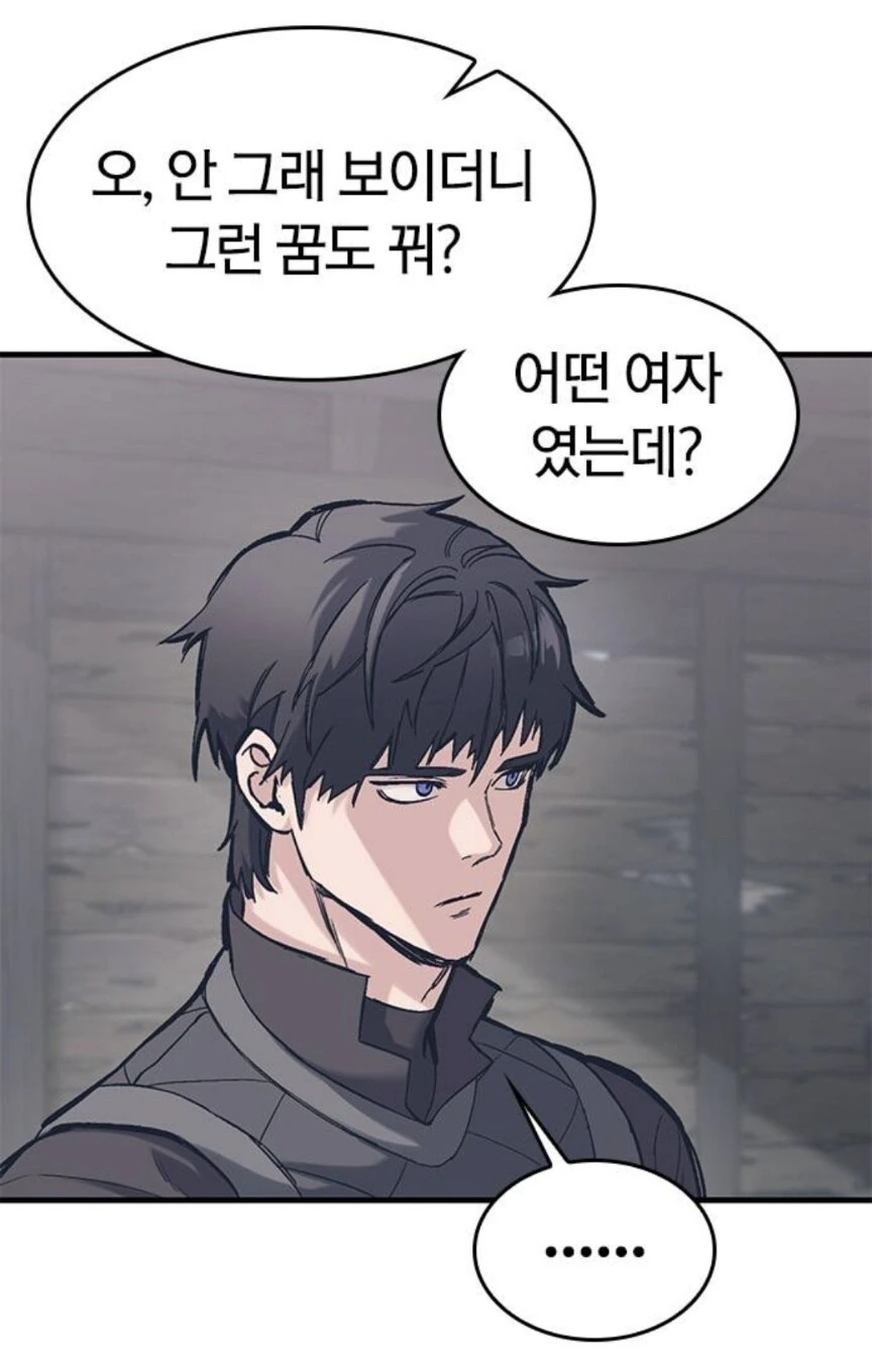 암컷 표범에게 수상하게 사랑받는 남자.manhwa_25.jpg