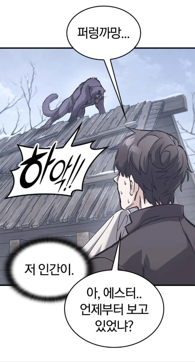 암컷 표범에게 수상하게 사랑받는 남자.manhwa_28.jpg