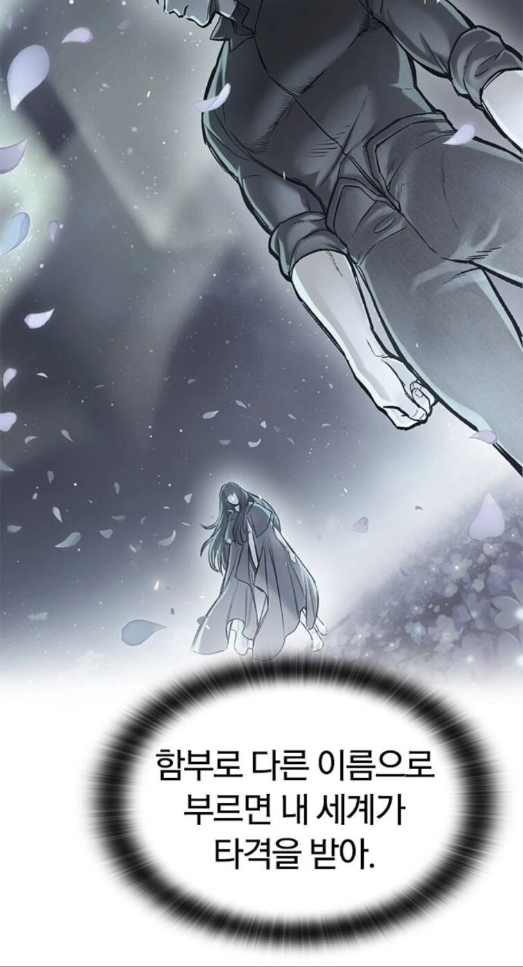 암컷 표범에게 수상하게 사랑받는 남자.manhwa_29.jpg