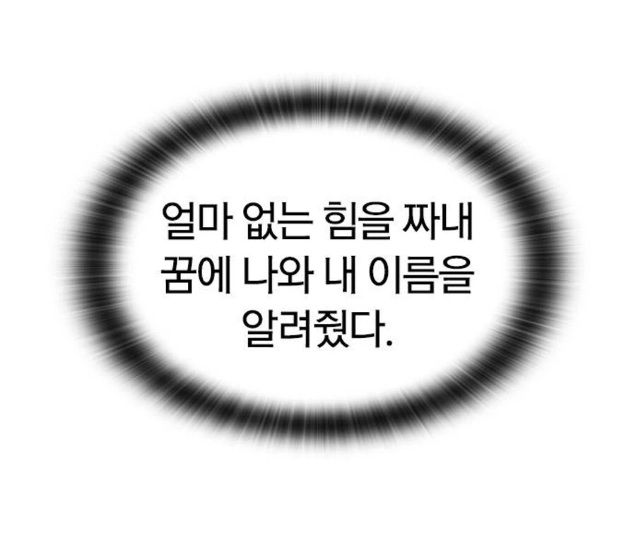 암컷 표범에게 수상하게 사랑받는 남자.manhwa_30.jpg