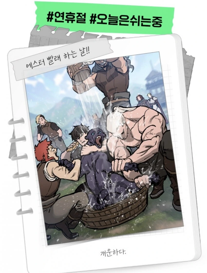 암컷 표범에게 수상하게 사랑받는 남자.manhwa_33.jpg