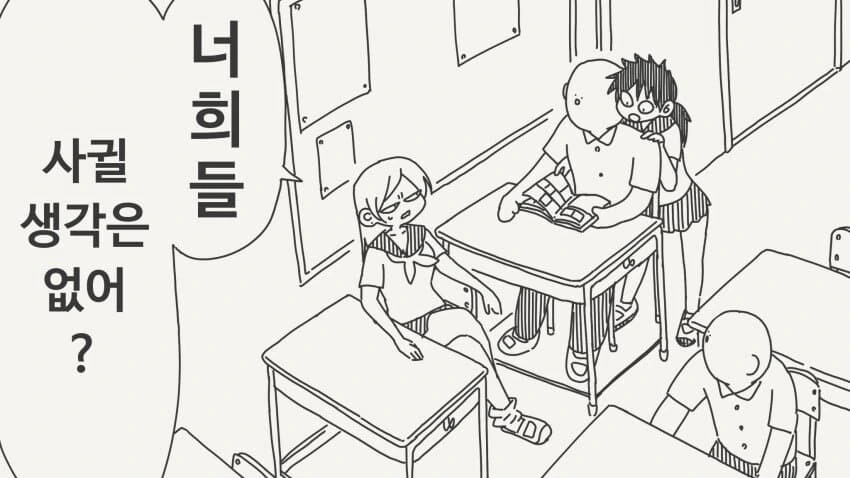 사귈 생각을 해본 적이 없는.manga_1.jpg