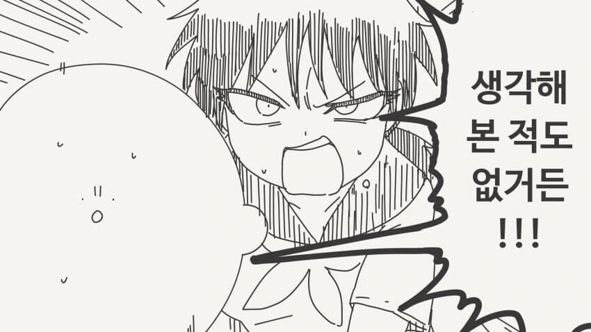 사귈 생각을 해본 적이 없는.manga_2.jpg
