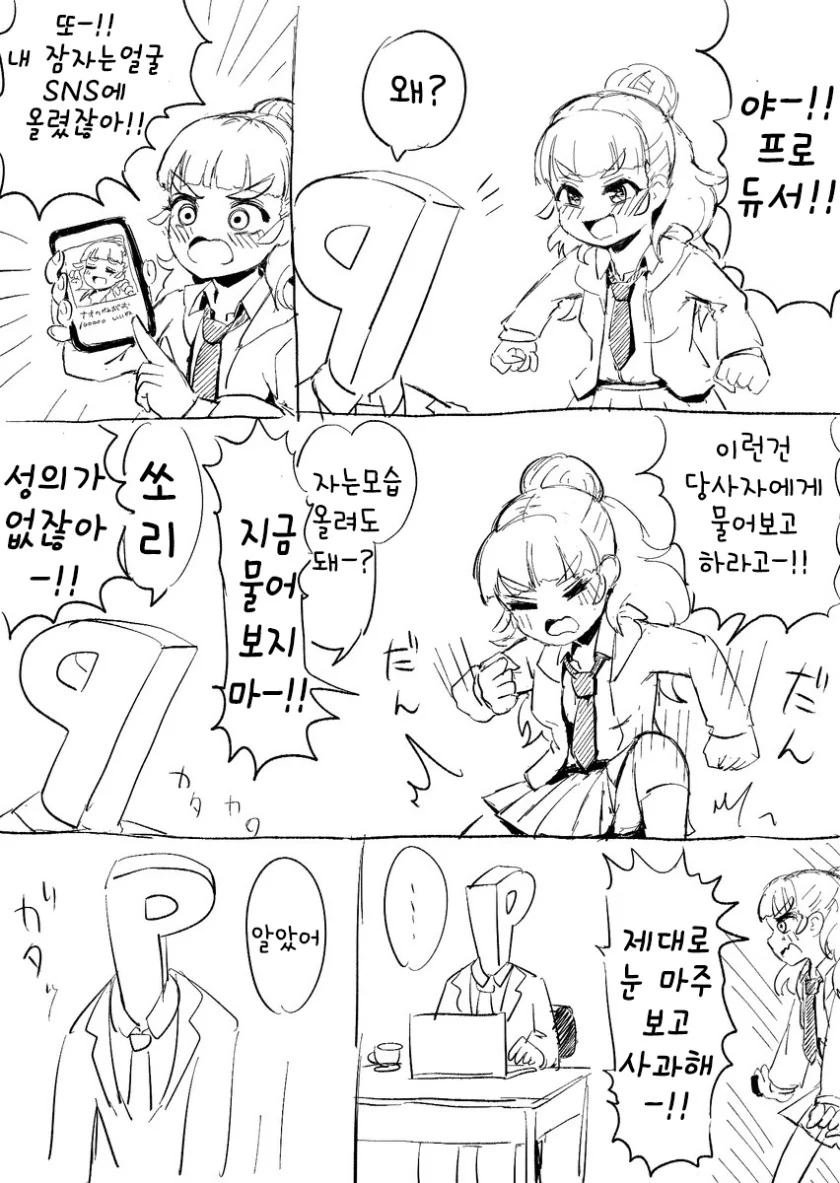 manga_745683_001.webp