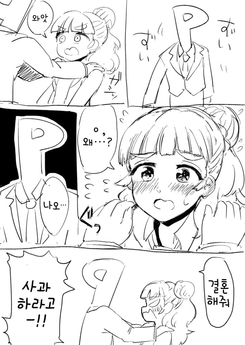 manga_745683_002.webp