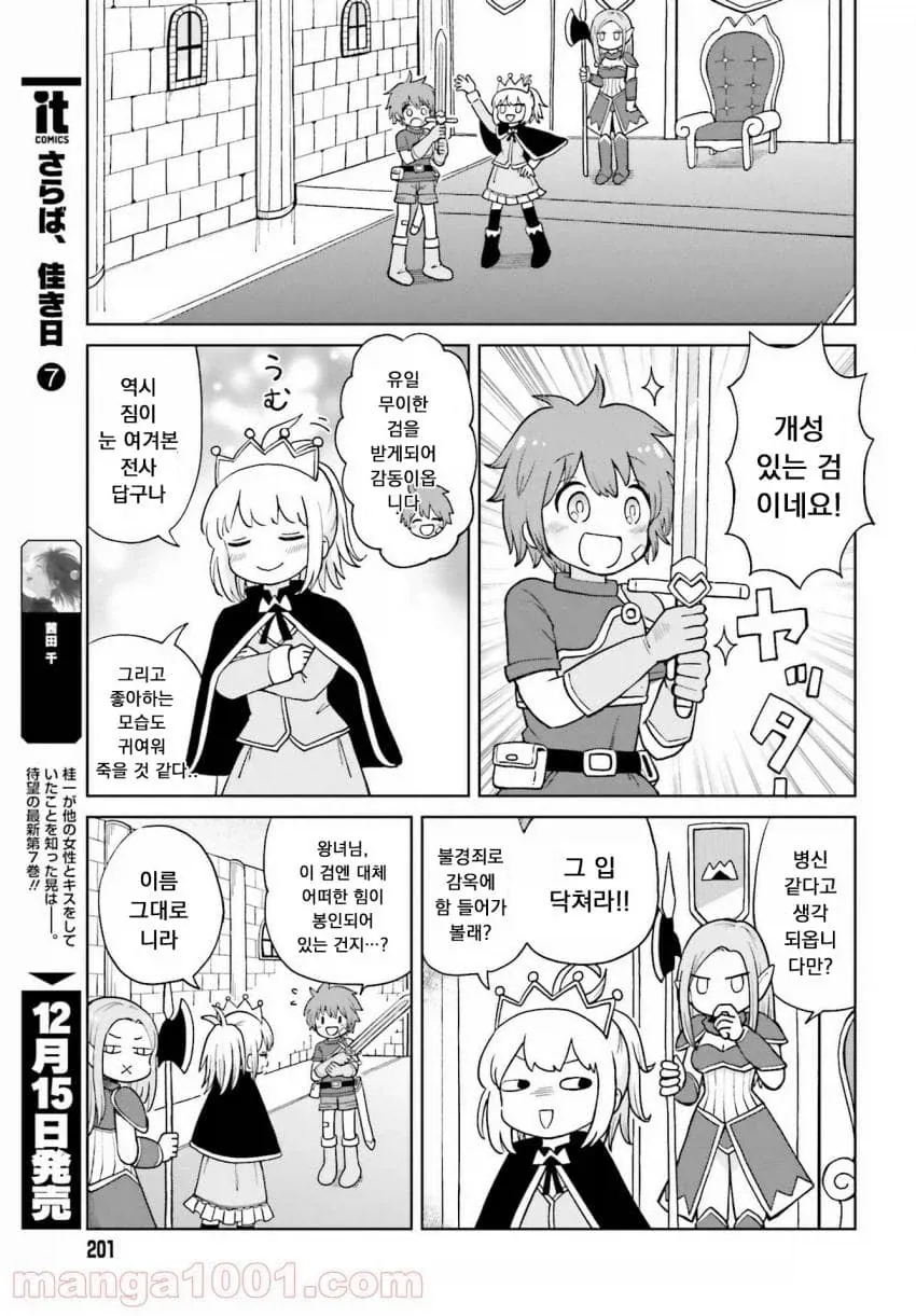 좋아좋아너무좋아 존나짱세소드.manhwa_3.webp