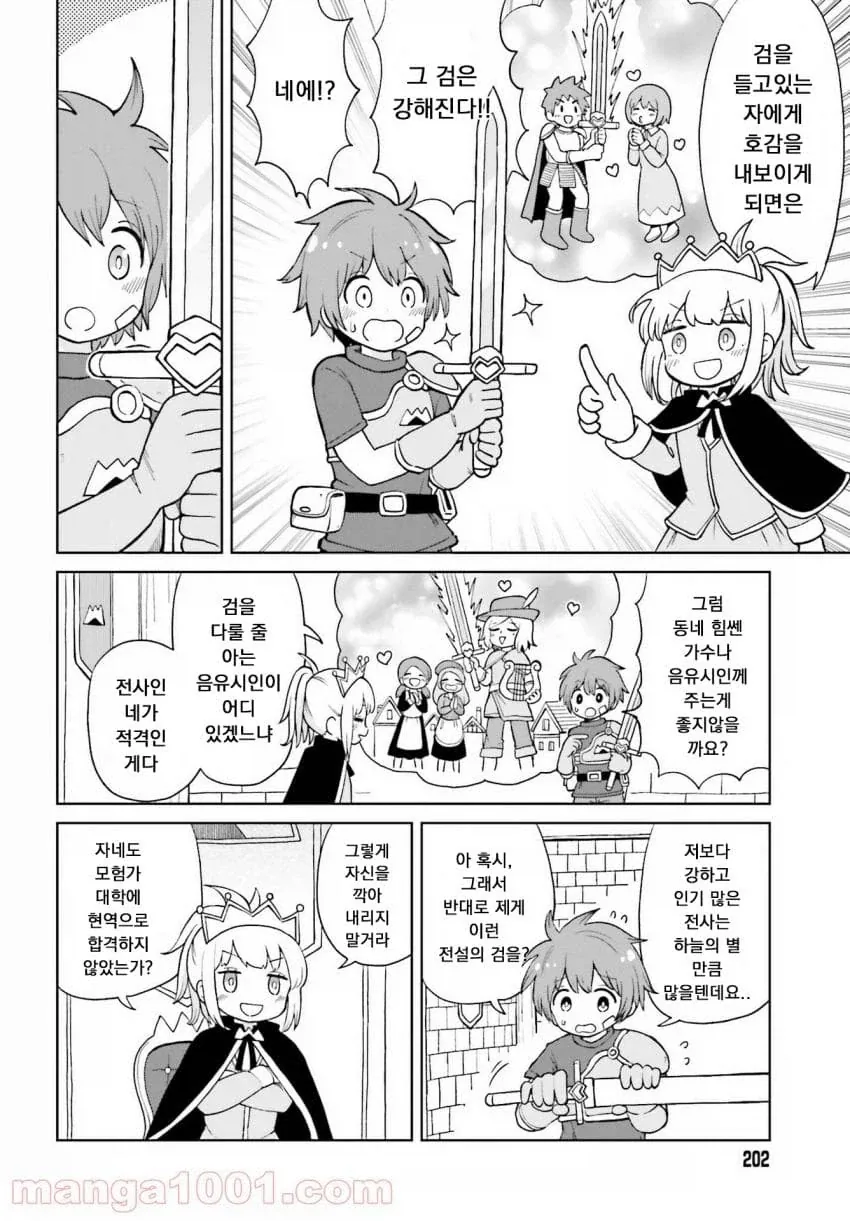 좋아좋아너무좋아 존나짱세소드.manhwa_4.webp