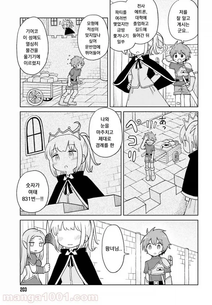 좋아좋아너무좋아 존나짱세소드.manhwa_5.webp