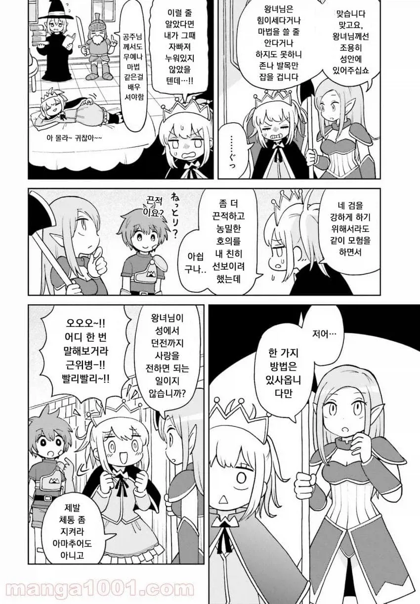 좋아좋아너무좋아 존나짱세소드.manhwa_10.webp