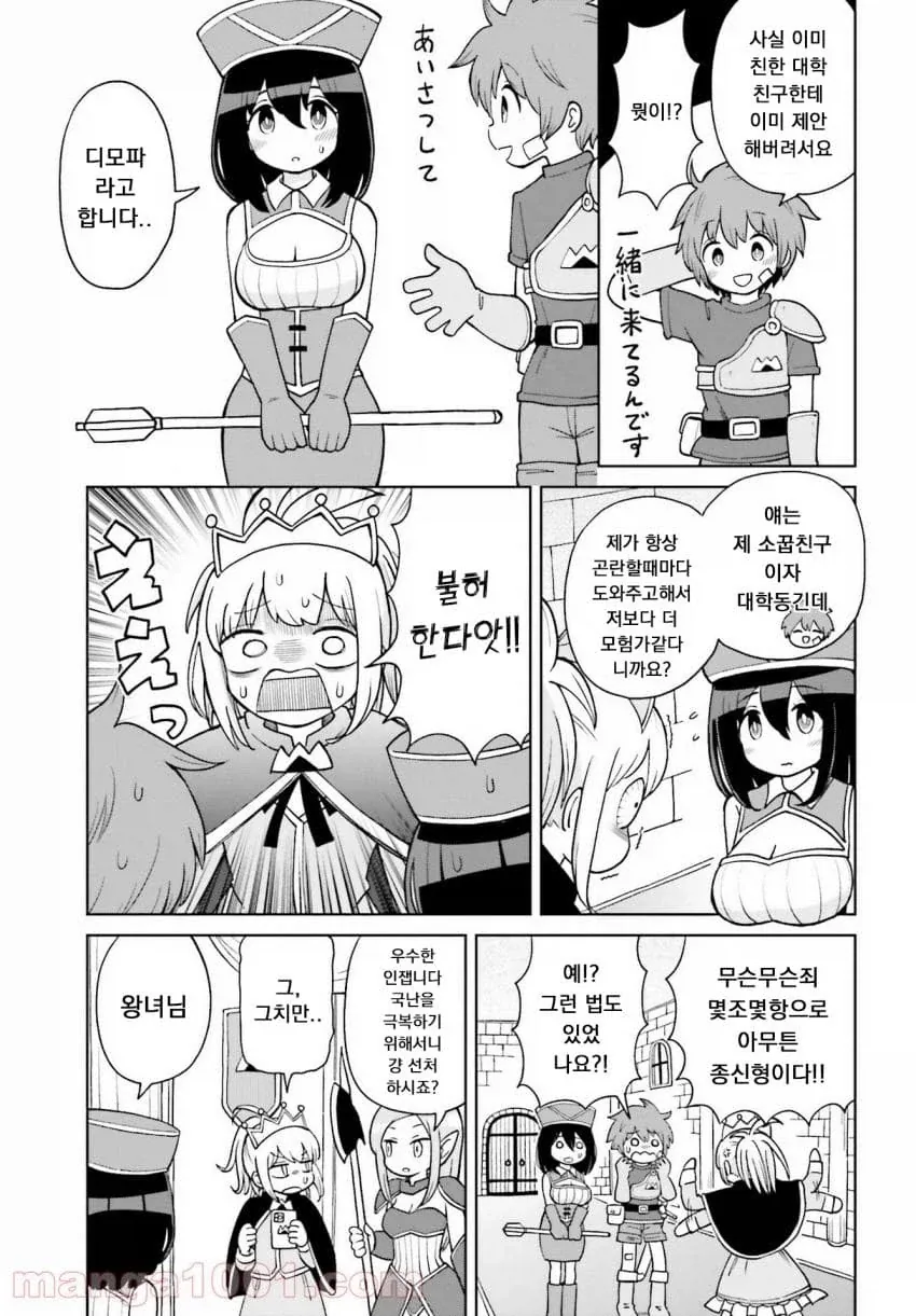 좋아좋아너무좋아 존나짱세소드.manhwa_13.webp