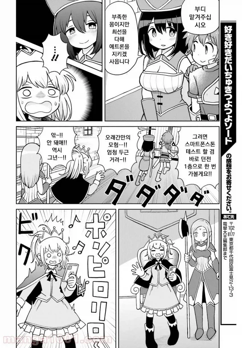 좋아좋아너무좋아 존나짱세소드.manhwa_14.webp