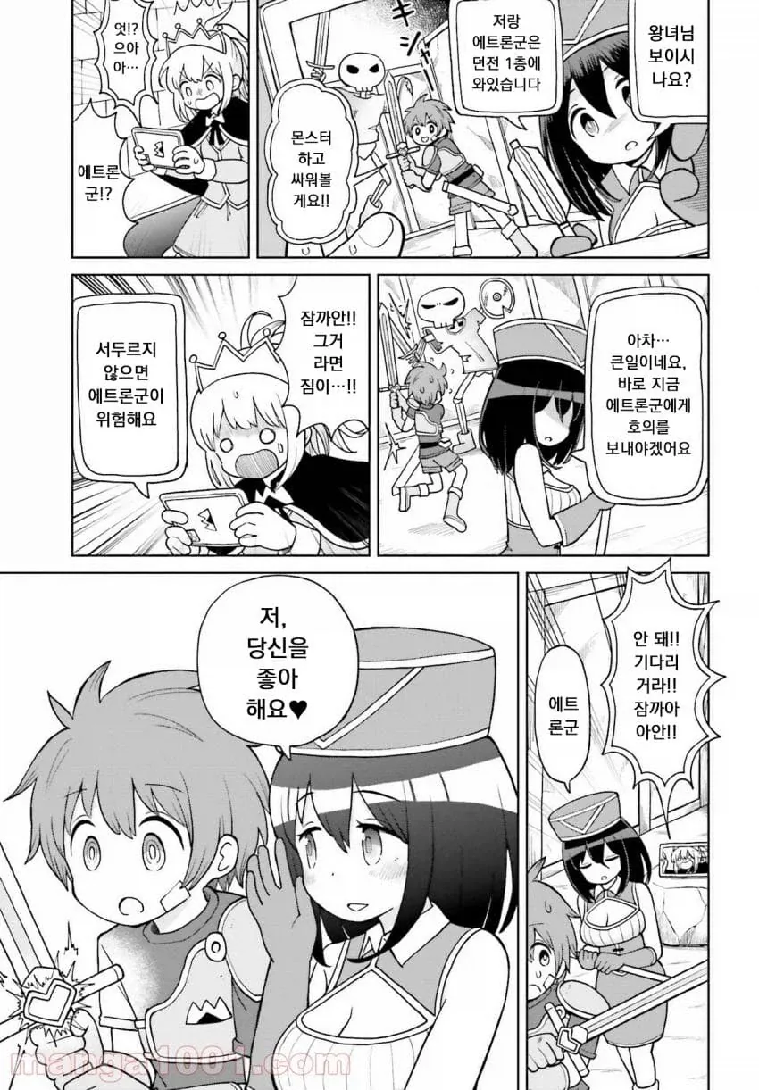 좋아좋아너무좋아 존나짱세소드.manhwa_15.webp