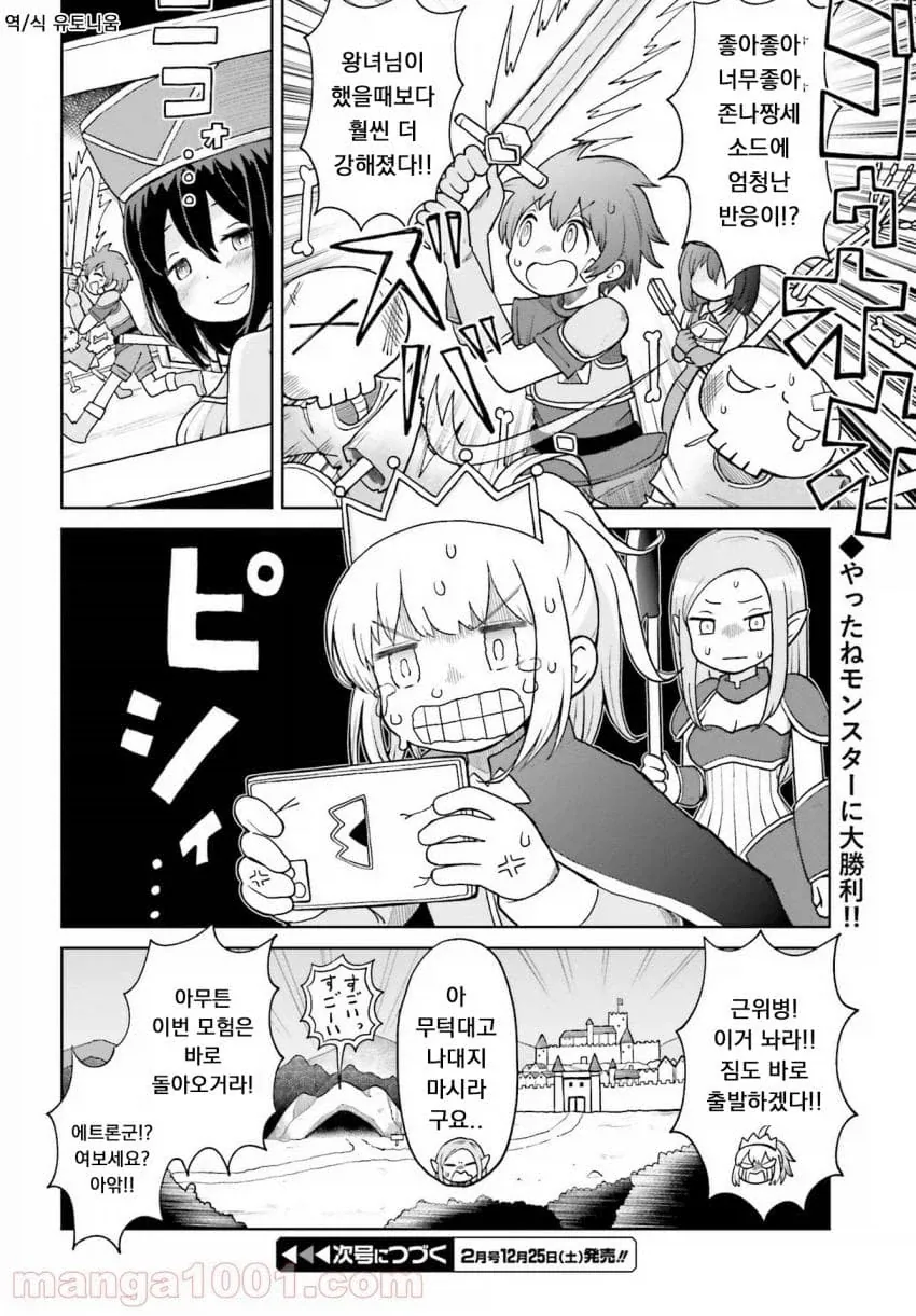 좋아좋아너무좋아 존나짱세소드.manhwa_16.webp