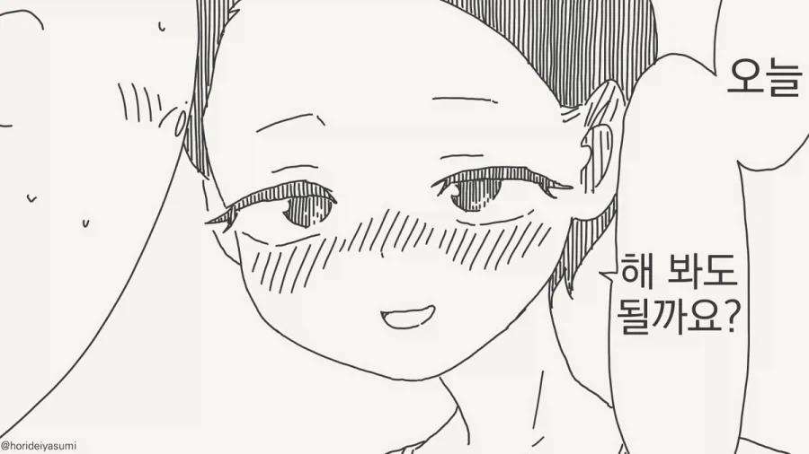 효성고 화학 교사 김주석이 보낸 암살자.manhwa_4.webp