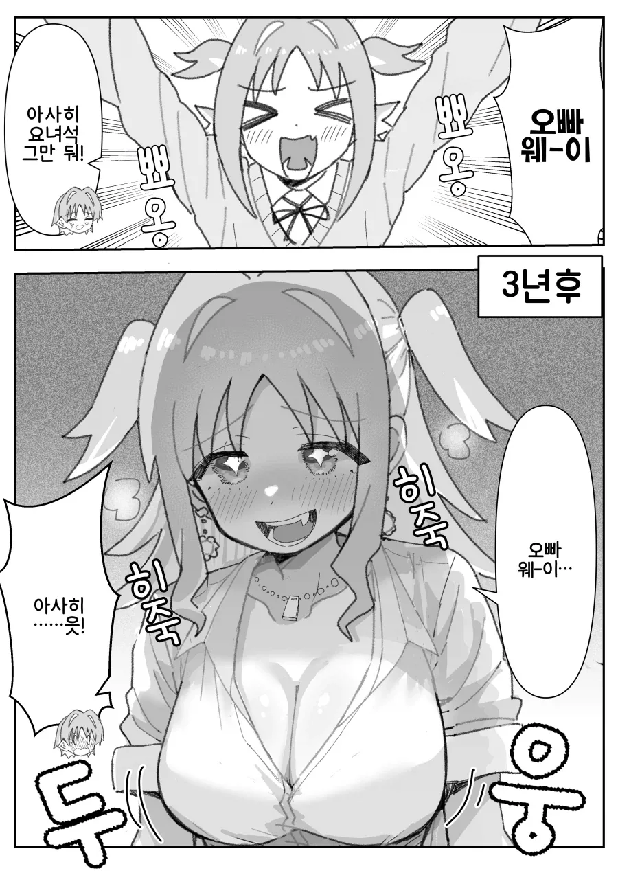 오빠는끝) 오빠에게 장난치는 아사히.manga_1.webp