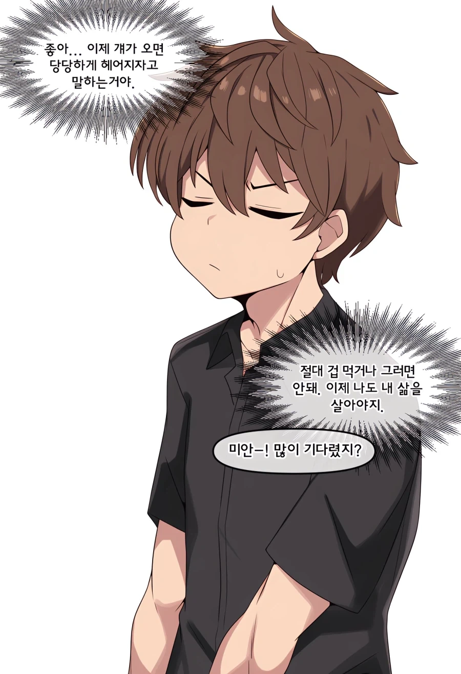 Ai) 도축업에 종사하는 여자친구.manga_4.webp