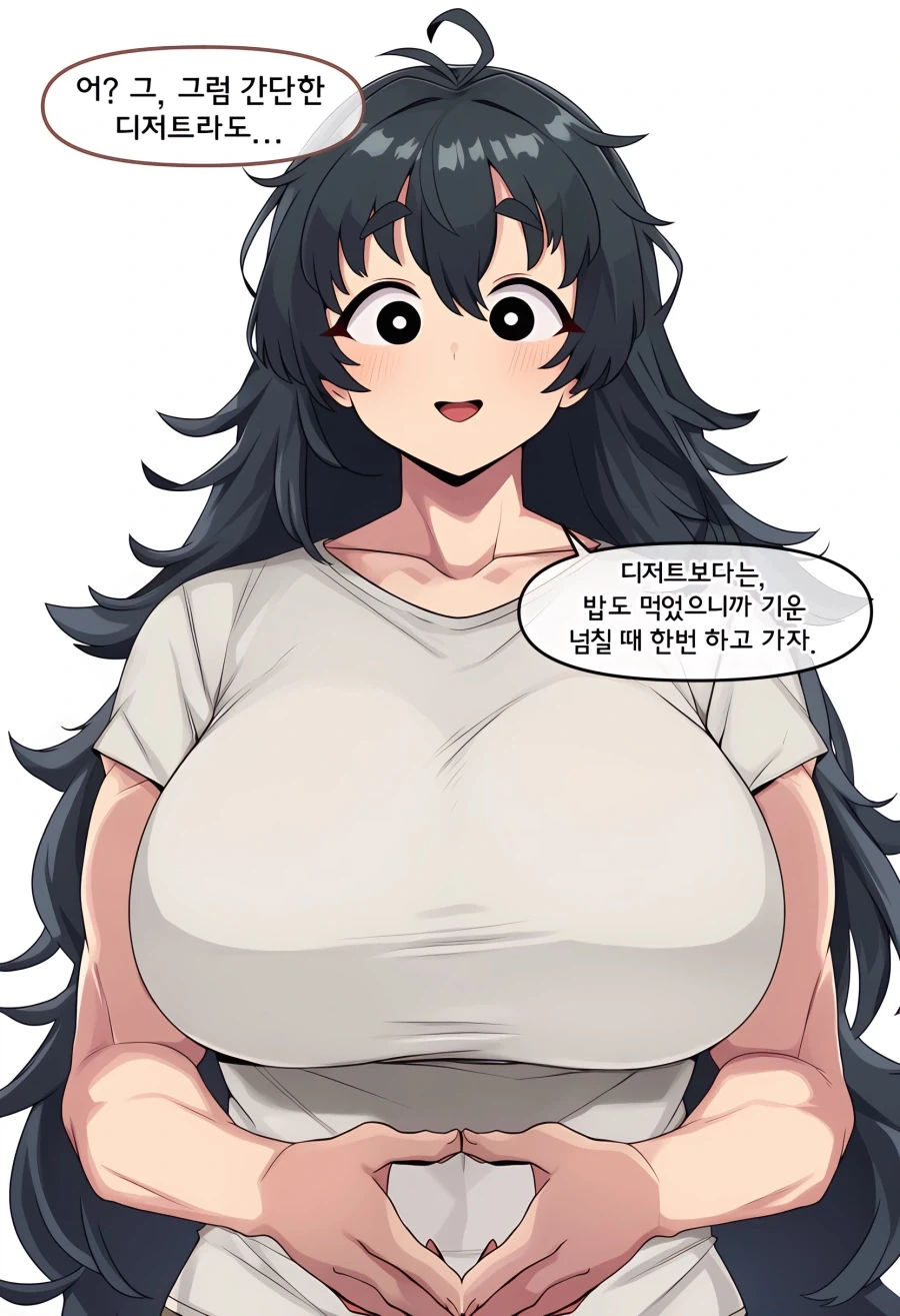 Ai) 도축업에 종사하는 여자친구.manga_9.webp