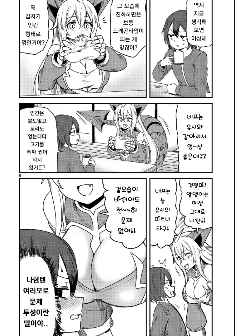 다시 한번 포켓몬 마스터를 목표로 하는.MANGA_6.webp