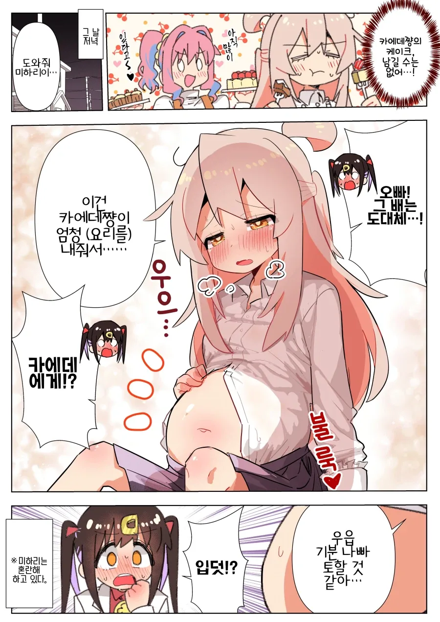 오빠는끝) 결국 배가 불러온 마히로.manga_1.webp