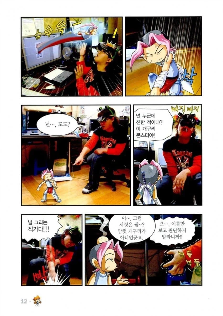 불꽃소방대 연출 원본이 코메래_3.webp