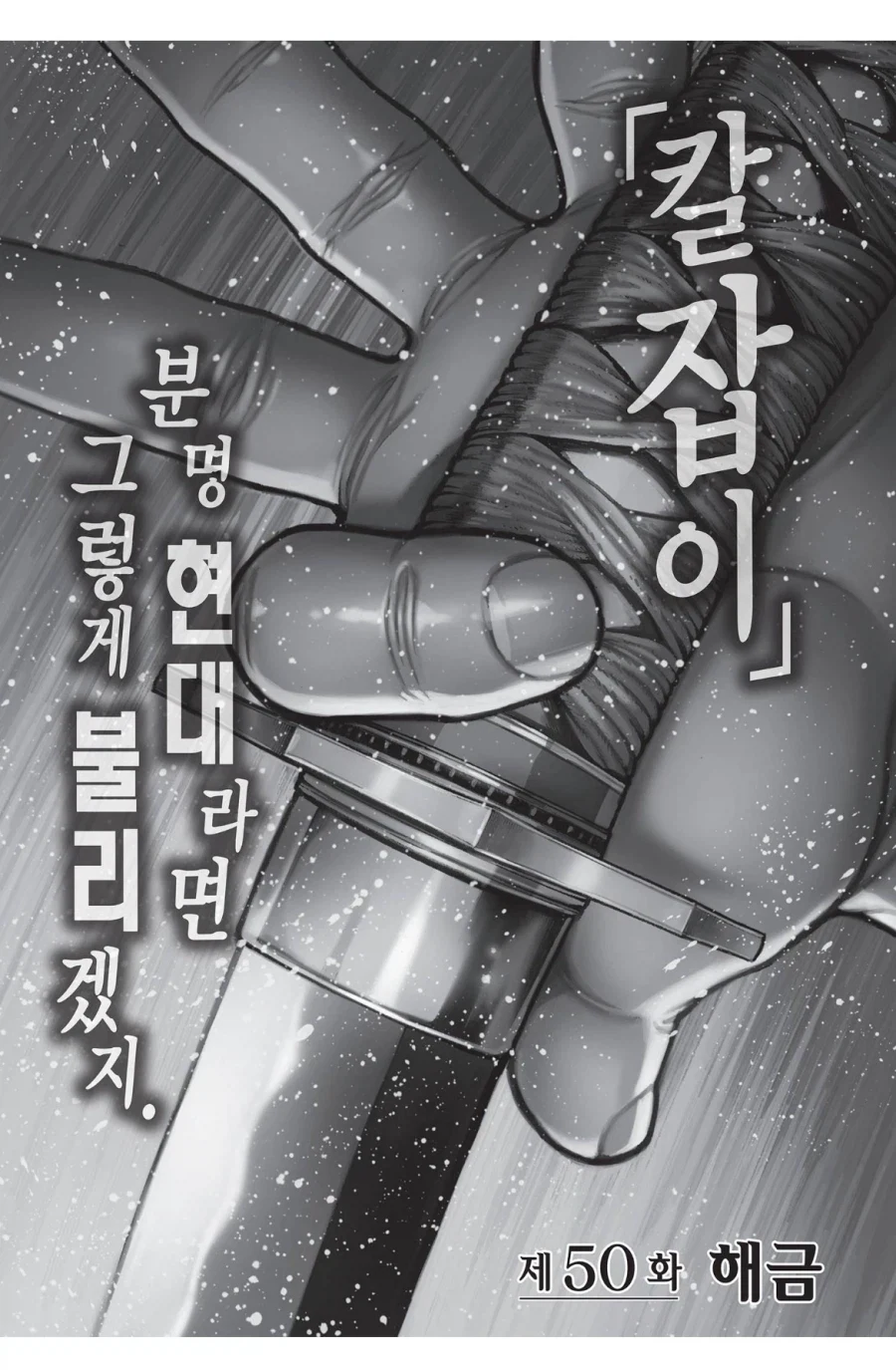 바키 무사시편이 애니로 재평가 받을수 밖에 없는 이유_1.webp