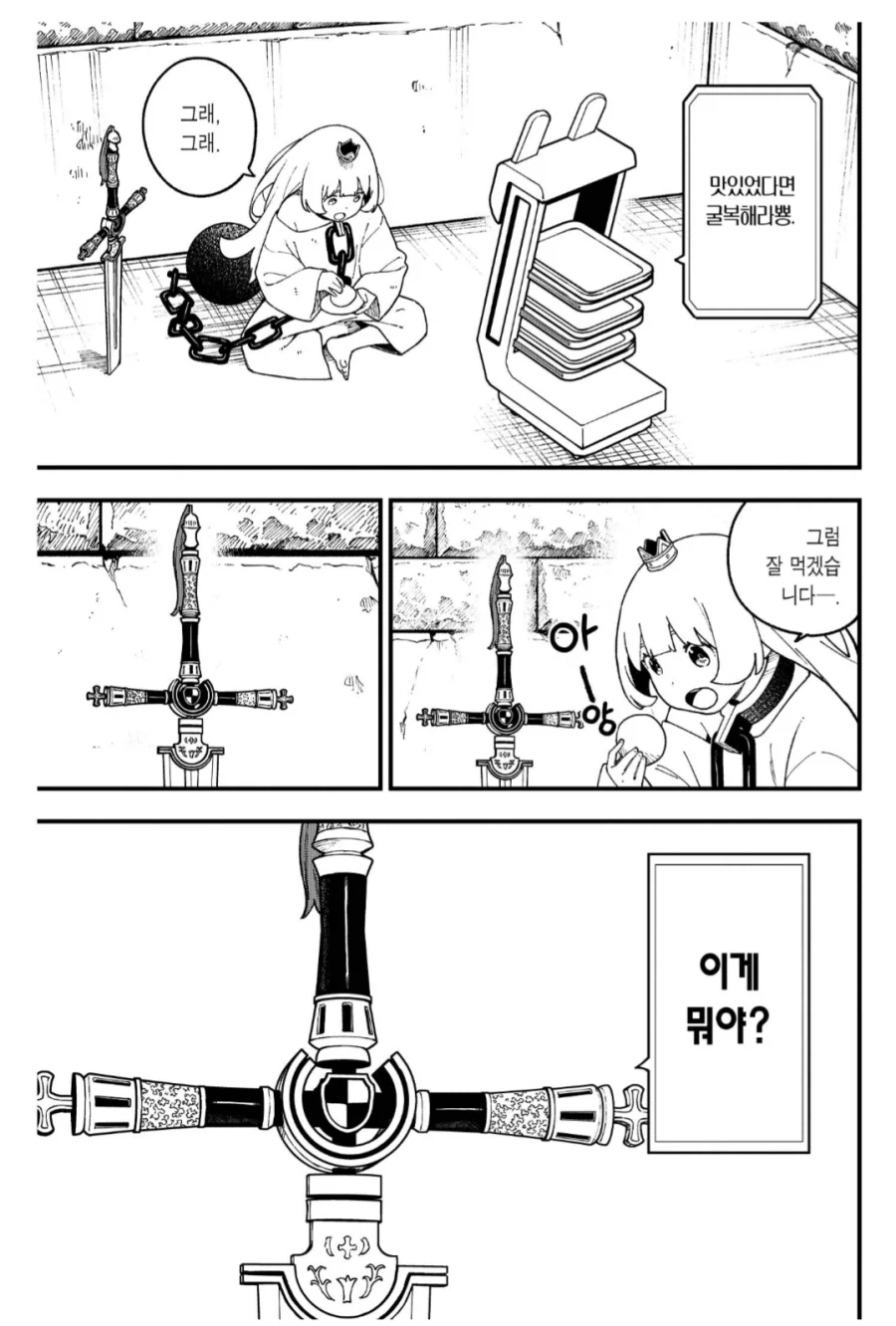 고문관이 사라진 마계 상황.manhwa_1.webp