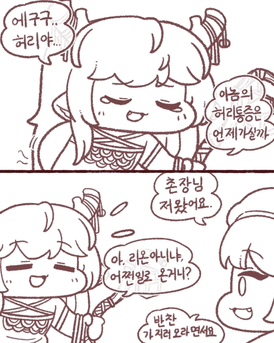 트릭컬) 디아나 허리 마사지해주는.Manhwa_1.webp