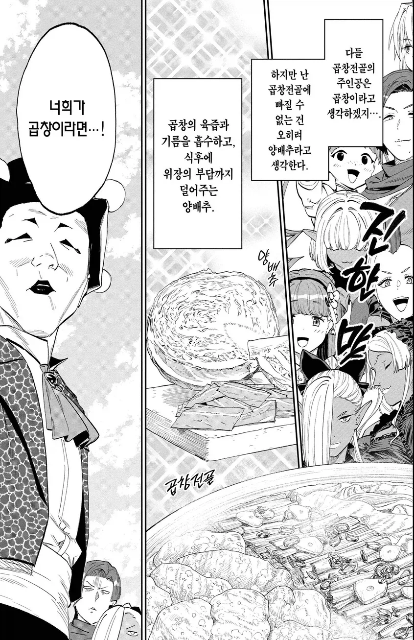 이세계수육] 진구지 이 ㅁㅊ 색기 ㅋㅋㅋㅋㅋㅋㅋㅋㅋㅋㅋㅋ_1.webp