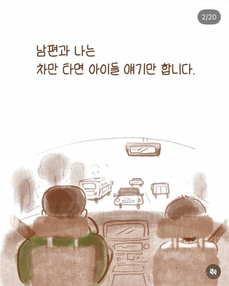 아내에게 알바를 권유하는 남편 .manhwa_1.webp