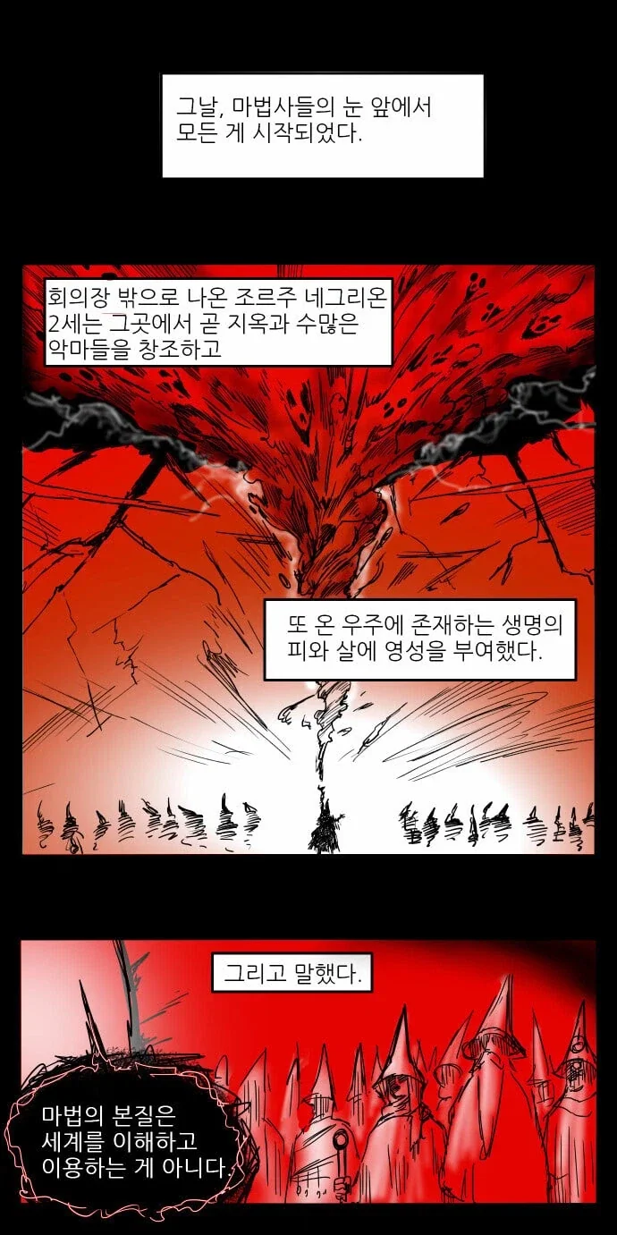 흑마법을 배우는 이유 .manhwa_2.webp