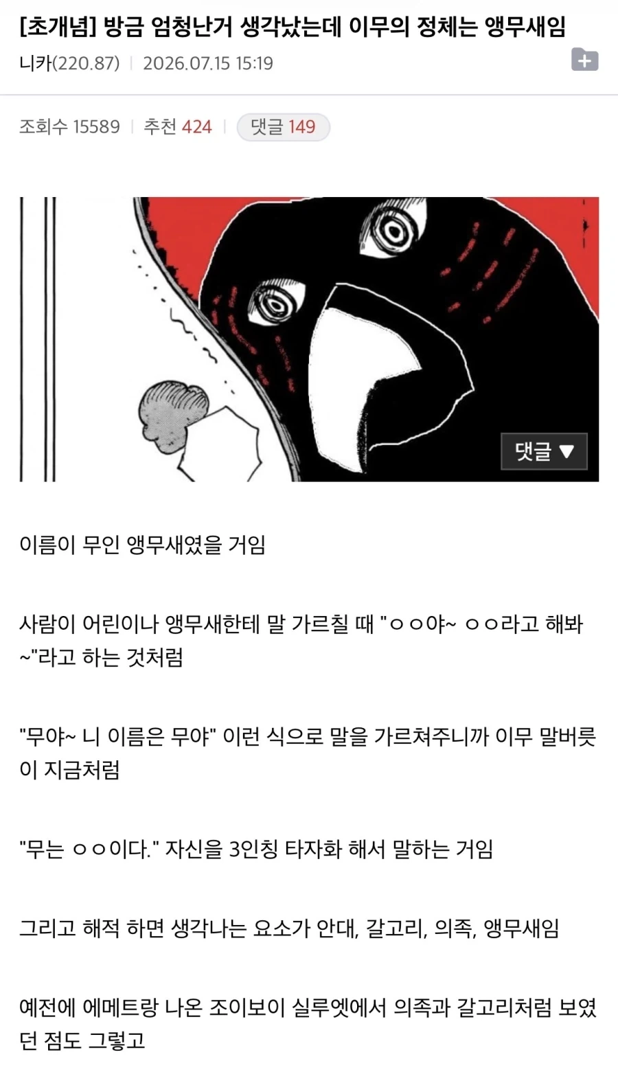 원피스 오다 다운 추측이라 개웃기네 ㅋㅋㅋㅋ_1.webp