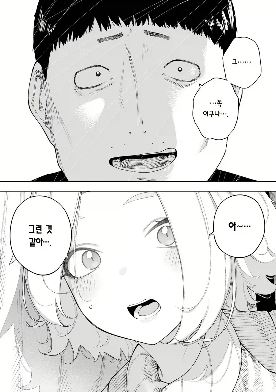 남편 마음이 무너지는 만화_4.webp