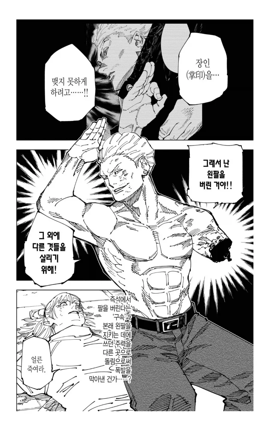 주술회전)카시모 vs 하카리 재평가 하는게 웃기더라_2.webp
