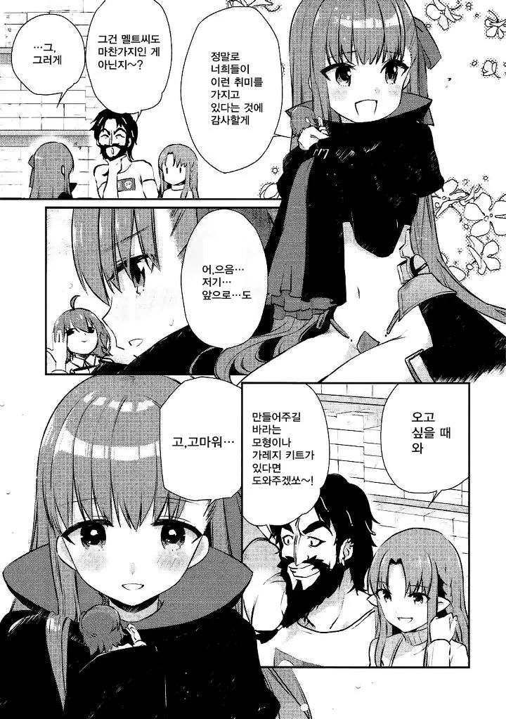 manga_786492_003.webp