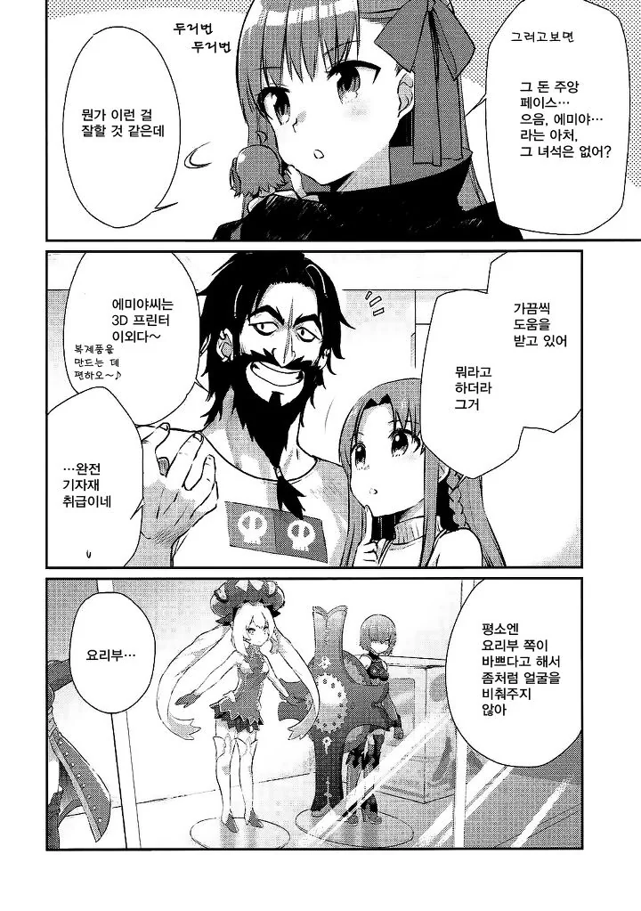 manga_786492_004.webp