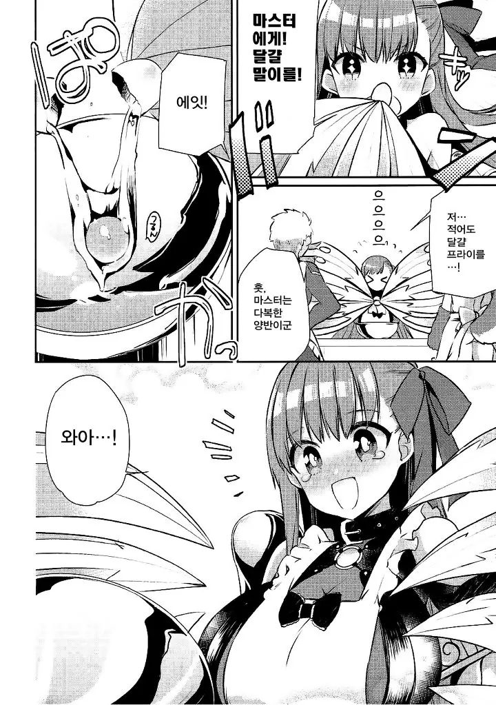 manga_786492_006.webp