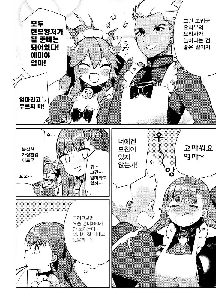 manga_786492_008.webp