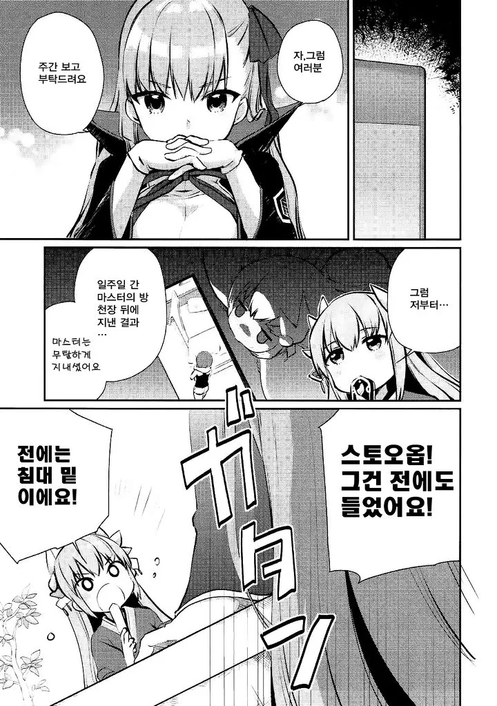 manga_786492_009.webp