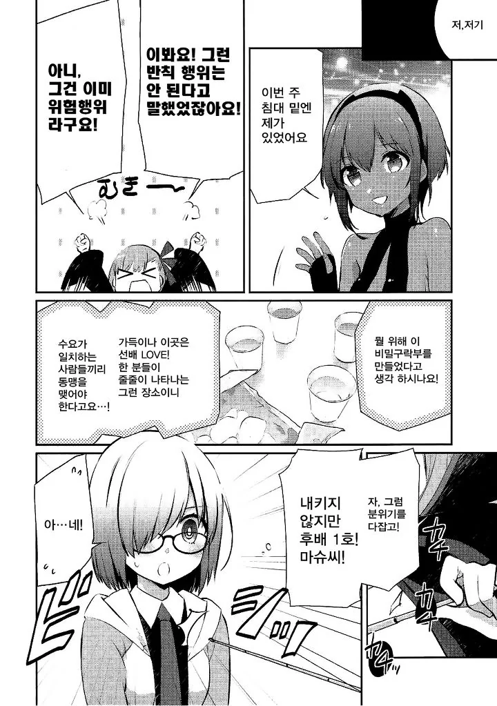 manga_786492_010.webp