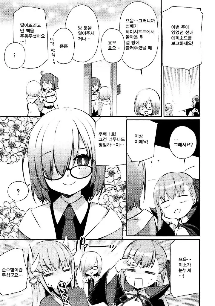 manga_786492_011.webp