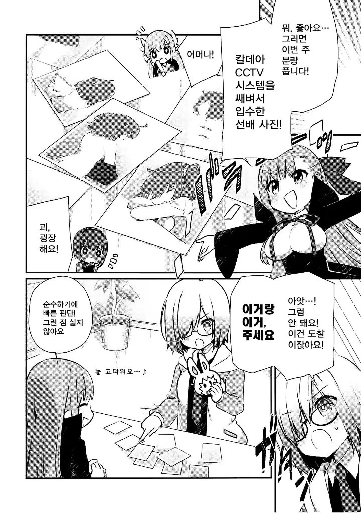 manga_786492_012.webp