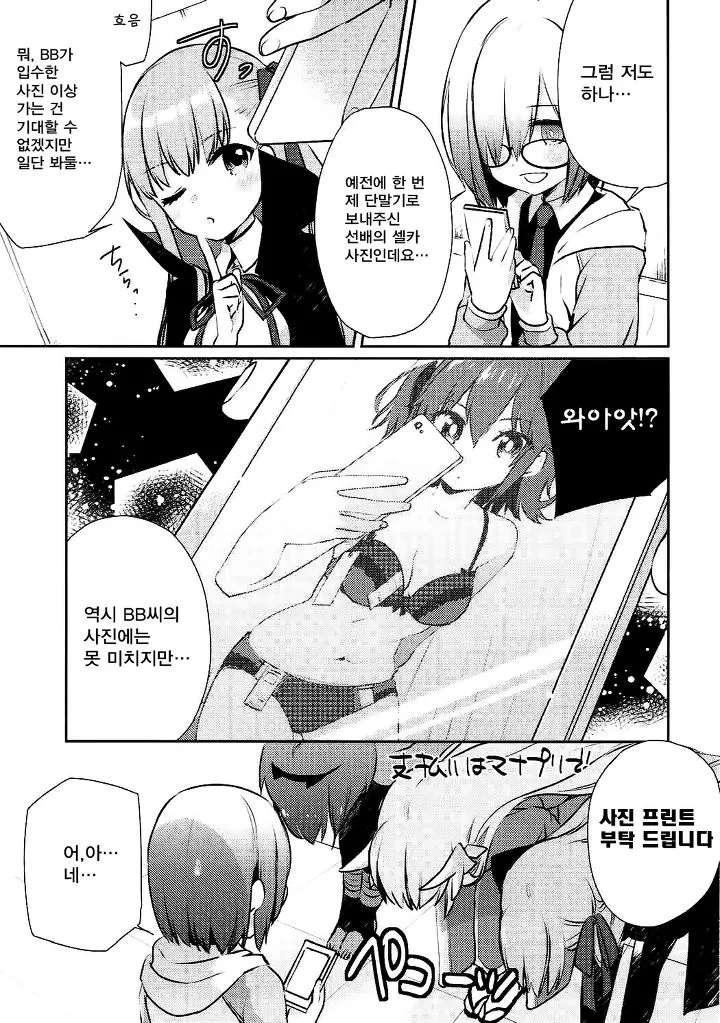 manga_786492_013.webp