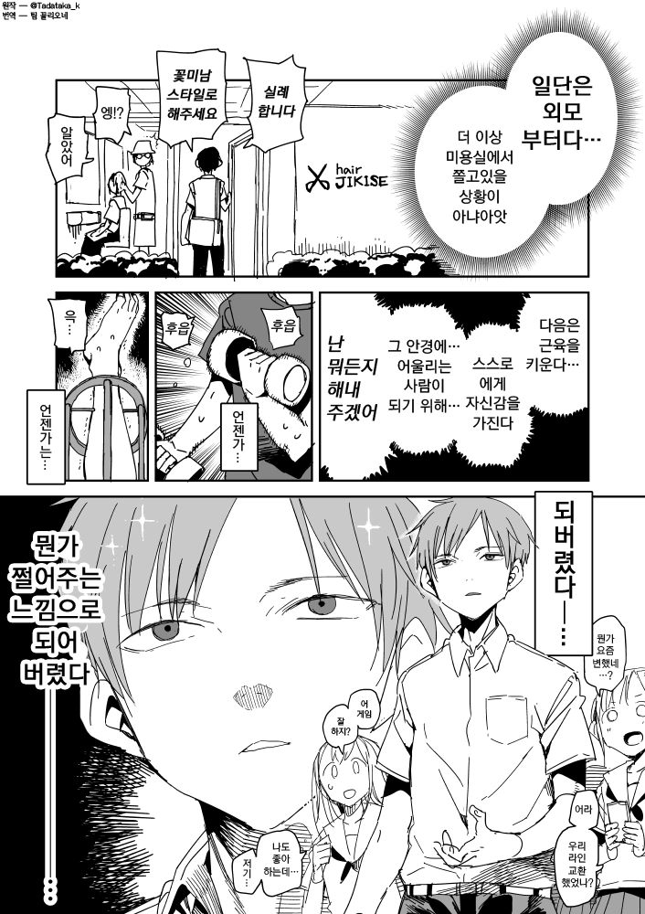 manga_876599_004.webp