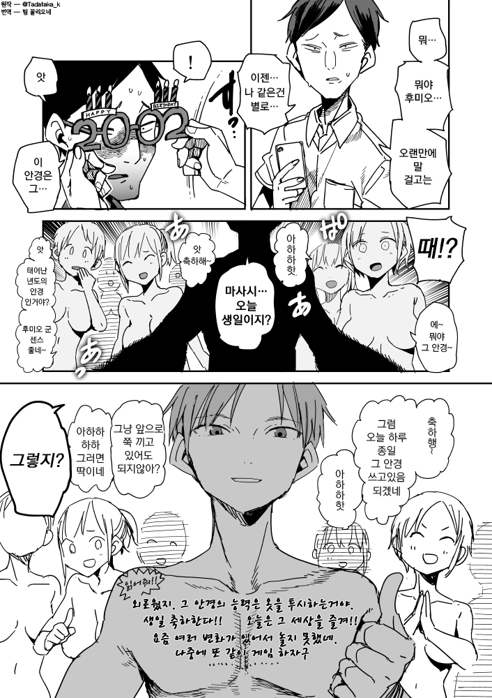 manga_876599_008.webp