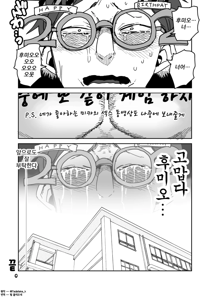 manga_876599_009.webp
