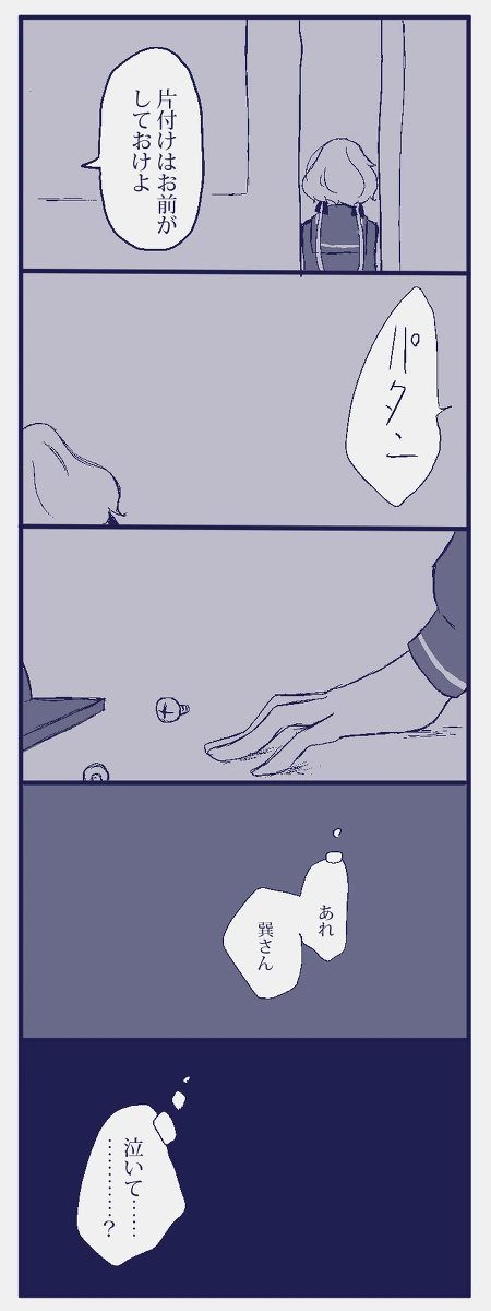 manga_904685_009.webp