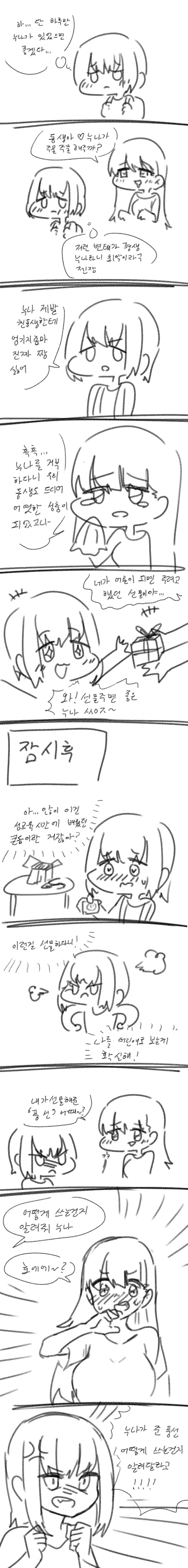 manga_935448_001.webp