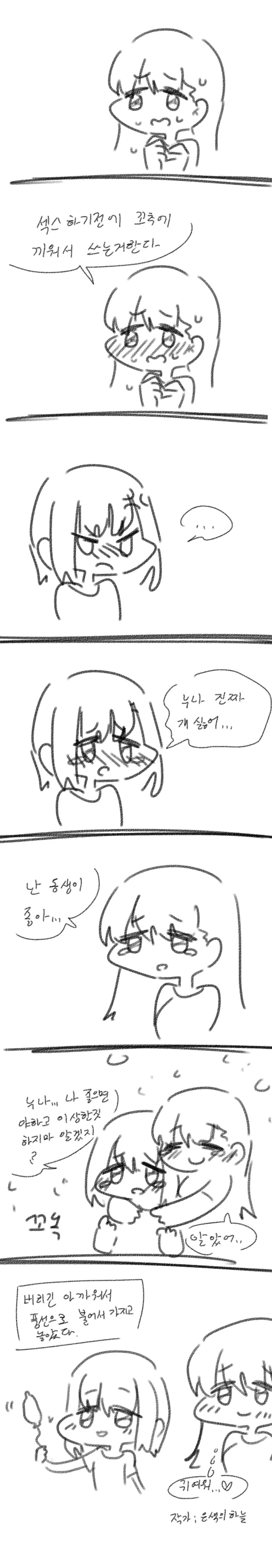 manga_935448_002.webp